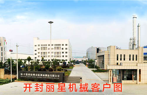 宿州皖神面制品公司使用麗星大型粉絲機加工生產